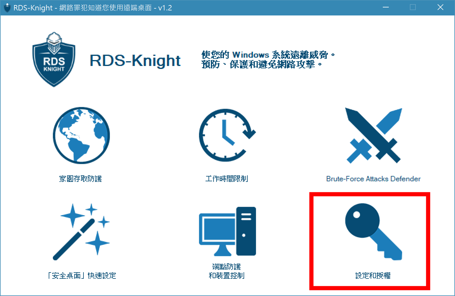 授權螢幕截圖 1